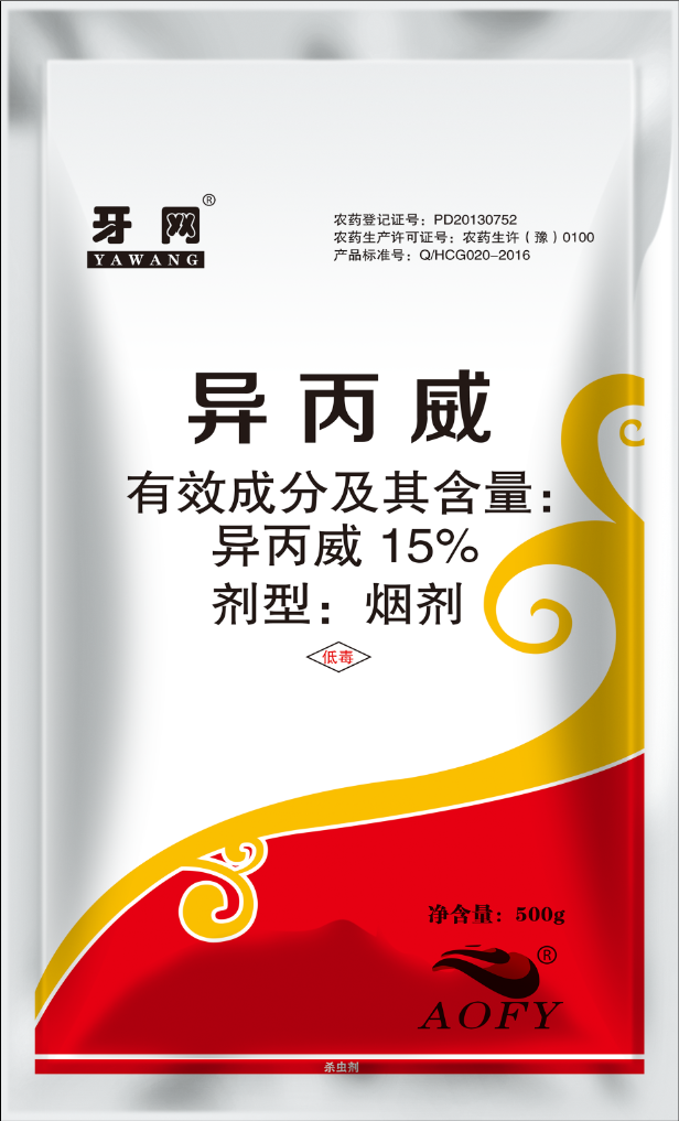 大棚煙霧劑的發(fā)展與前景展望！